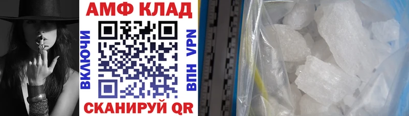 АМФЕТАМИН 97% Чебаркуль