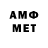 Первитин Methamphetamine Alex Redcheek