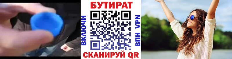 KRAKEN зеркало  Чебаркуль  БУТИРАТ вода 