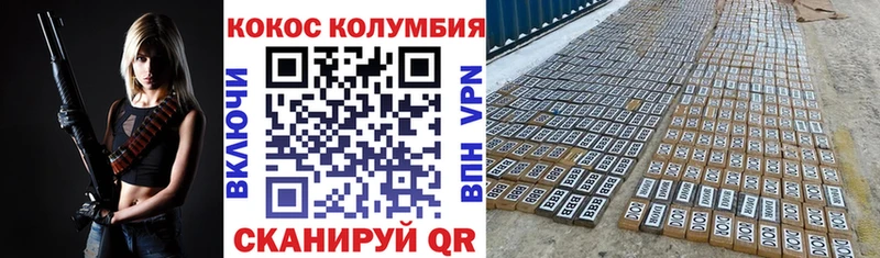 КОКАИН 98%  даркнет сайт  Чебаркуль 