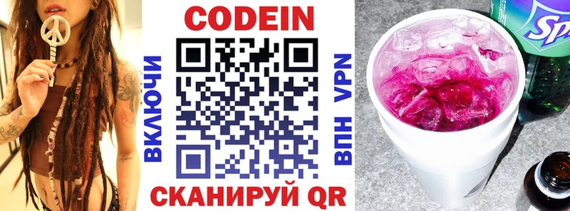 Codein Purple Drank  купить наркоту  KRAKEN   Чебаркуль 