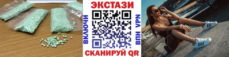 ЭКСТАЗИ 99%  цена   Чебаркуль 