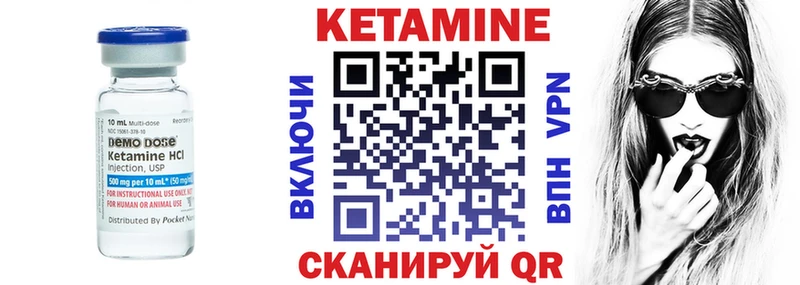 КЕТАМИН ketamine Чебаркуль