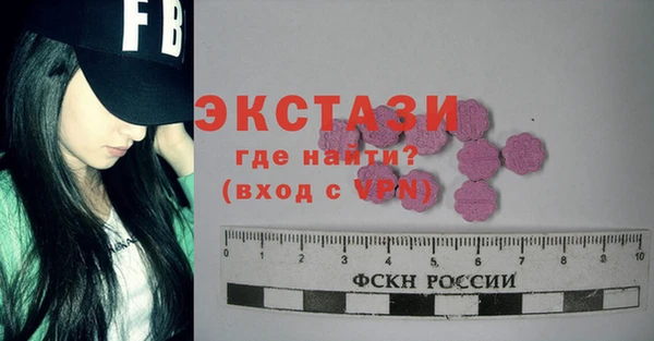 экстази Абаза
