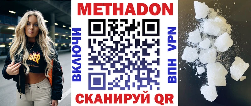 OMG ССЫЛКА  Чебаркуль  МЕТАДОН белоснежный 