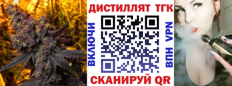 ТГК гашишное масло Чебаркуль